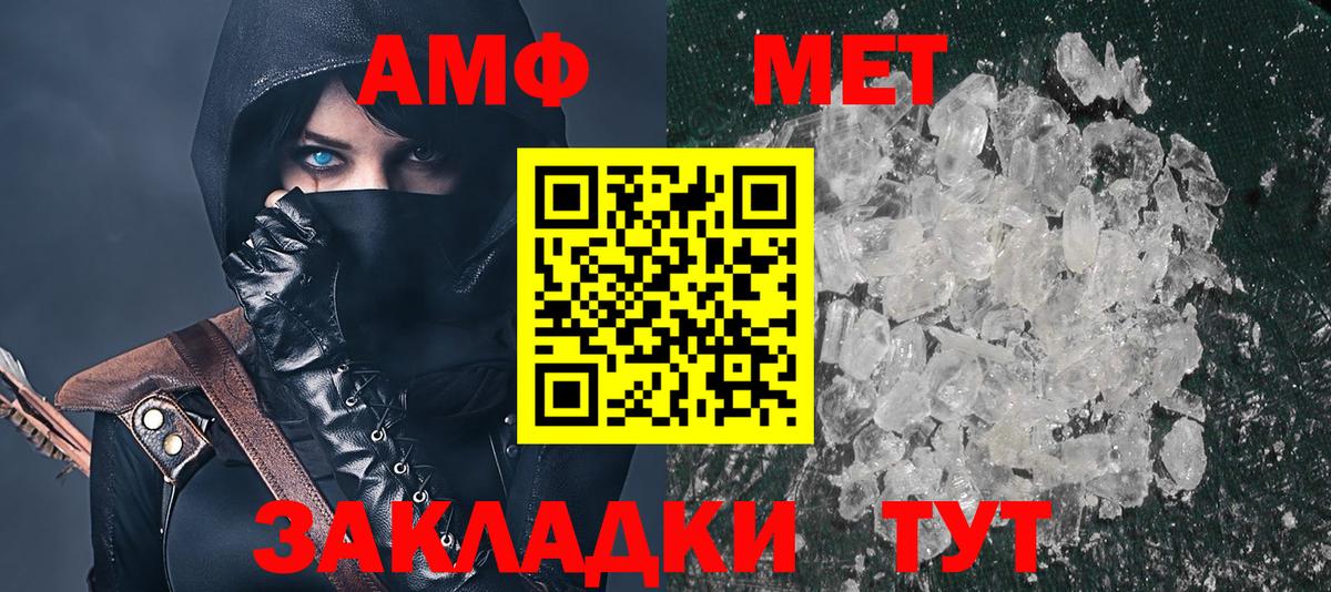 АМФЕТАМИН Розовый  Вход с VPN  АМФ  MEGA   Березники 
