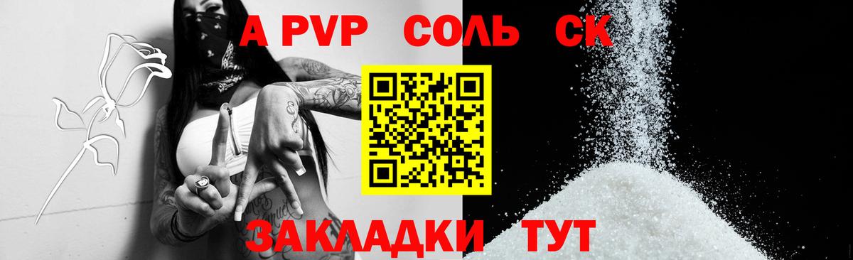Alfa_PVP  APVP крисы CK  Березники  Альфа ПВП кристаллы 