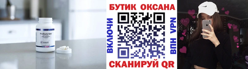 БУТИРАТ BDO 33%  hydra   Березники  сайты даркнета состав  купить наркотики цена 