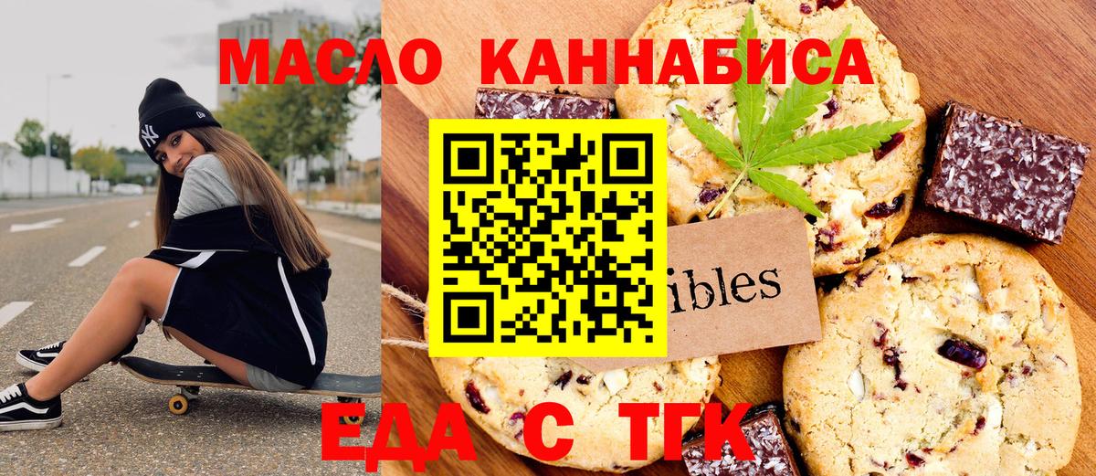 Березники  Еда ТГК конопля  Вход с VPN 