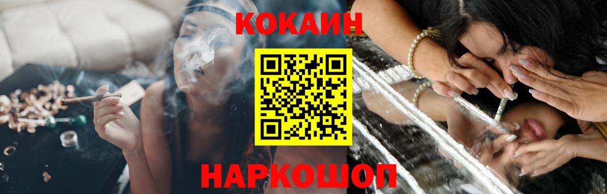 КОКАИН Fish Scale Березники