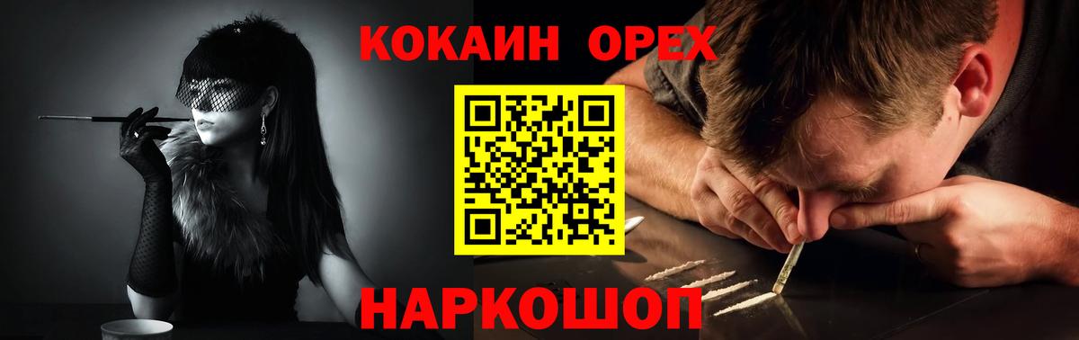 Березники  КОКАИН Боливия  магазин продажи   Вход с VPN  COCAIN Колумбийский 
