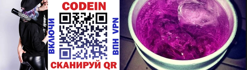 как найти закладки  Березники  Codein напиток Lean (лин) 