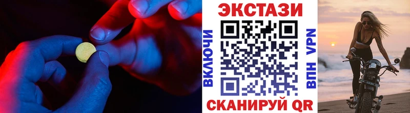 купить наркотики цена  Березники  ЭКСТАЗИ VHQ 