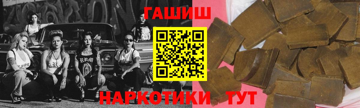 ГАШИШ хэш  Гашиш hashish  Березники  Вход с VPN 