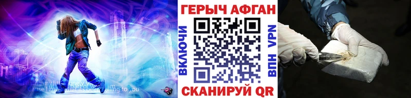 ГЕРОИН VHQ  Березники 