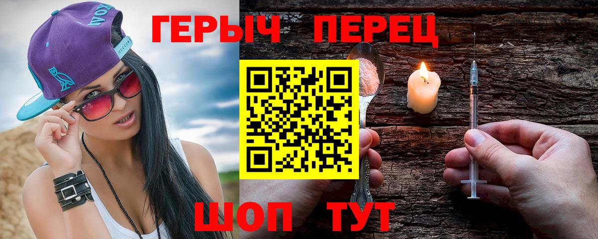 ГЕРОИН VHQ  ГЕРОИН  Березники 