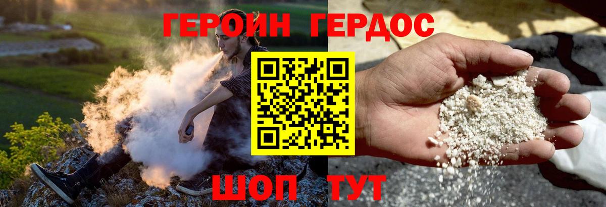 Героин Афган  Вход с VPN  Березники 