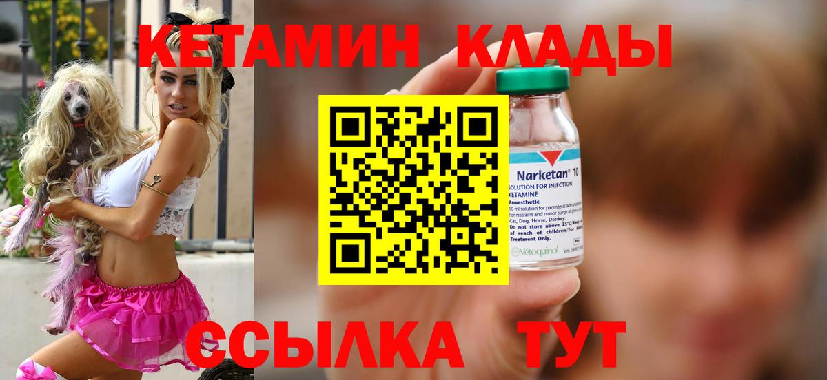 Кетамин ketamine  Вход с VPN  Кетамин VHQ  Березники 