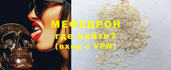 мяу мяу кристалл Рославль