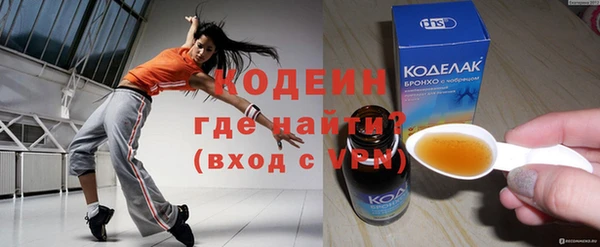 мяу мяу кристалл Рославль