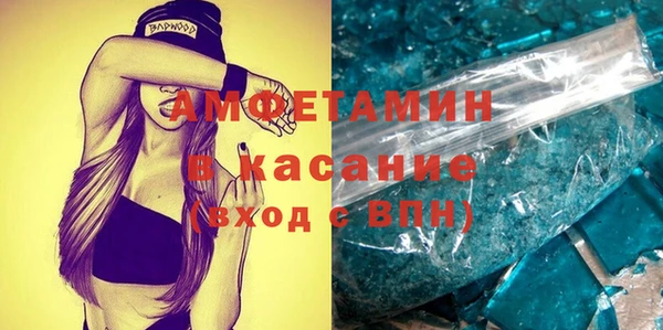 мяу мяу кристалл Рославль