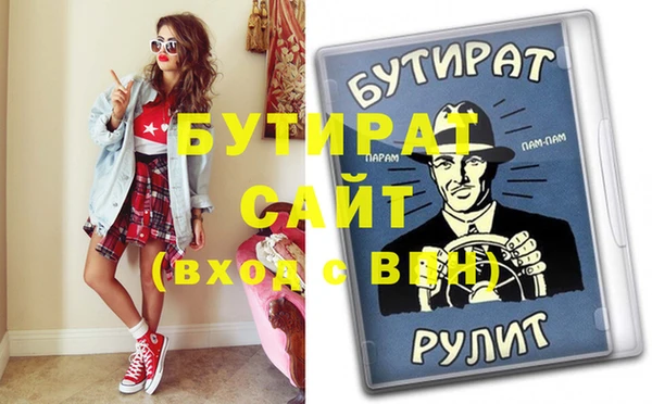 мяу мяу кристалл Рославль
