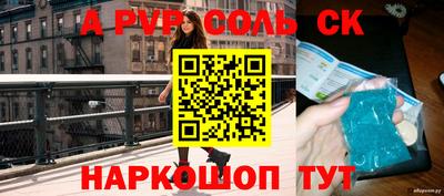 альфа пвп VHQ Беслан