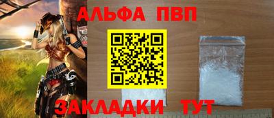 мефедрон Апшеронск