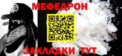 мефедрон Апшеронск