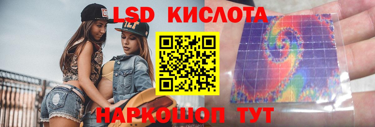 Лсд 25 экстази кислота Березники