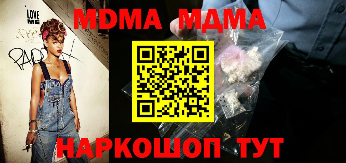 MDMA молли  МДМА кристаллы  Березники 