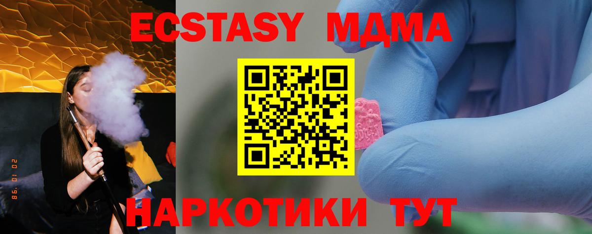 МДМА молли  Вход с VPN  МДМА молли  МДМА  Березники 