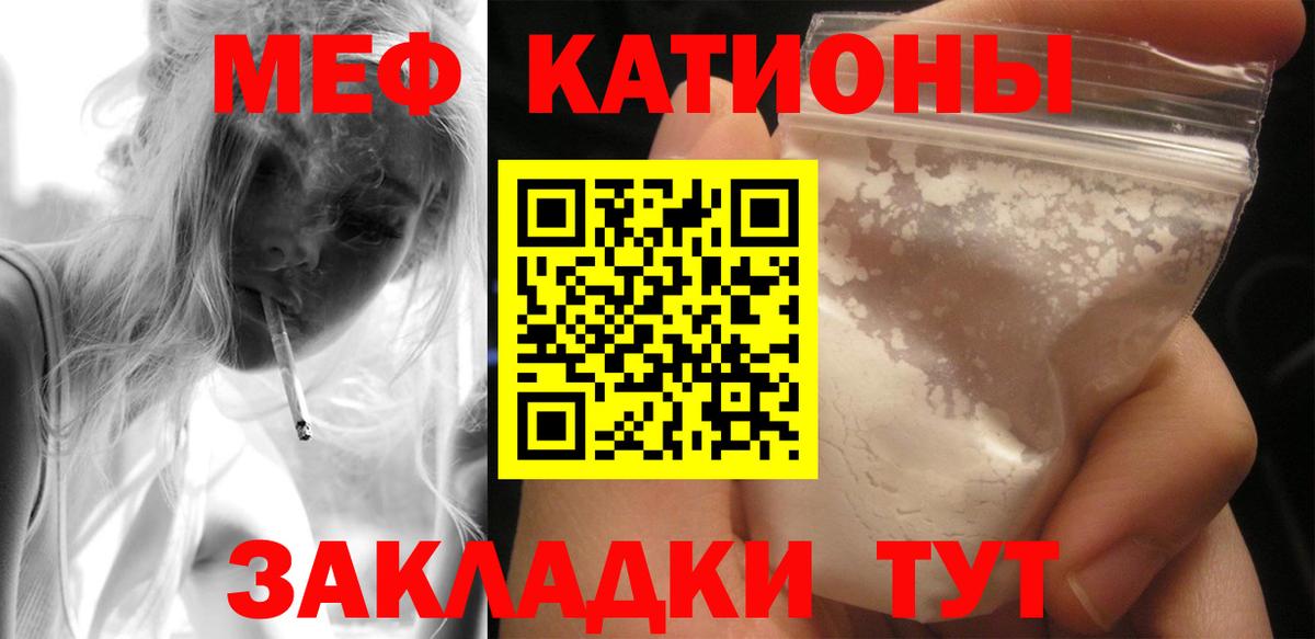 Мефедрон мяу мяу  МЕФ  Березники 