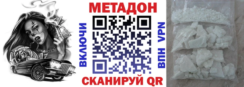 Метадон methadone  darknet официальный сайт  Березники 