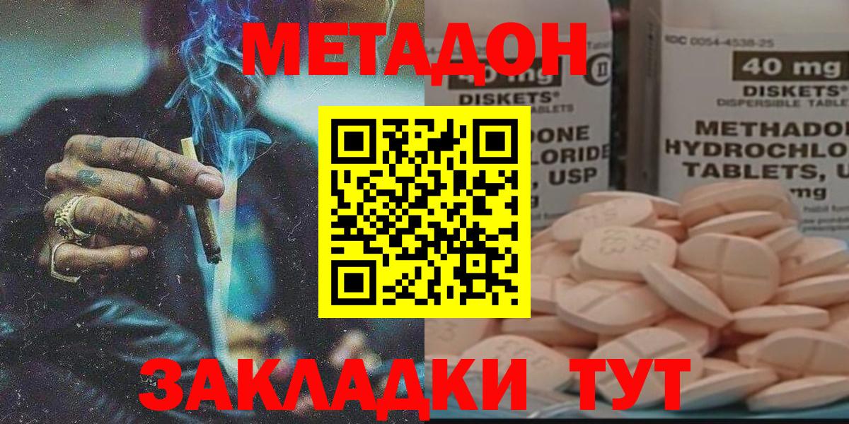 МЕТАДОН VHQ Березники