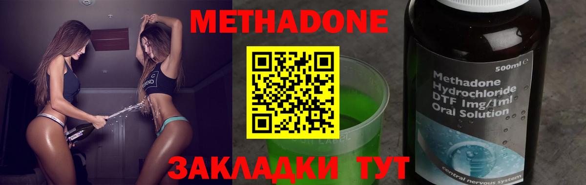 Березники  МЕТАДОН кристалл  Метадон белоснежный  Вход с VPN 