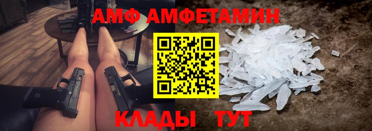 Березники  Метамфетамин винт  Вход с VPN 