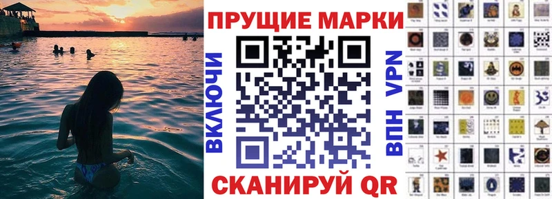 Марки NBOMe 1,8мг  Березники 