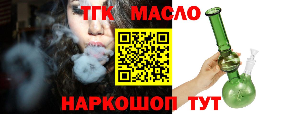 Березники  ТГК вейп  Вход с VPN 