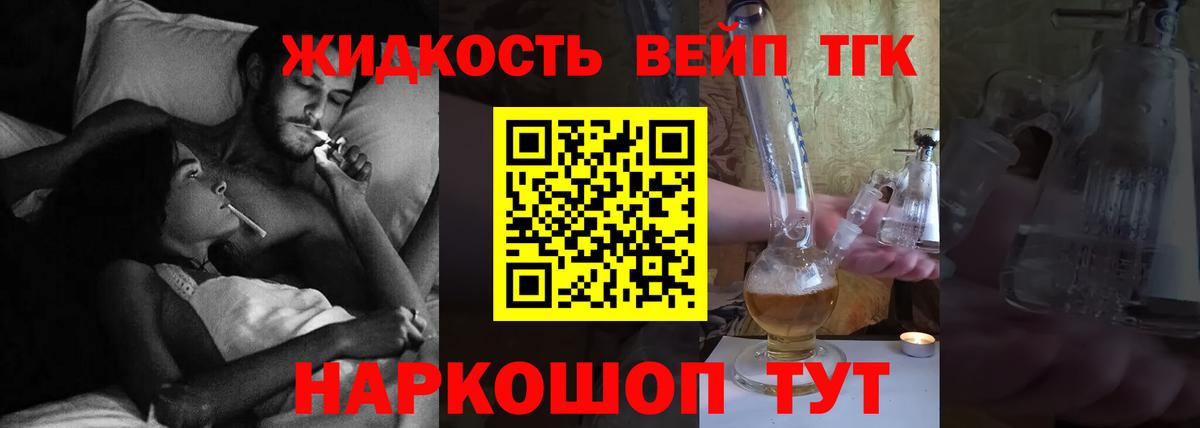 ТГК THC oil Березники